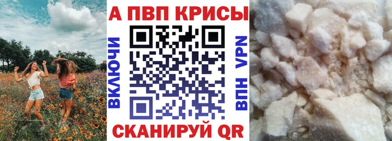 Купить закладки  Лангепас  Альфа ПВП Crystall 