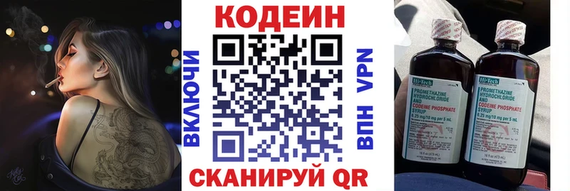 Кодеин напиток Lean (лин)  Купить закладки  Лангепас 