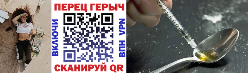 ГЕРОИН гречка Купить Лангепас