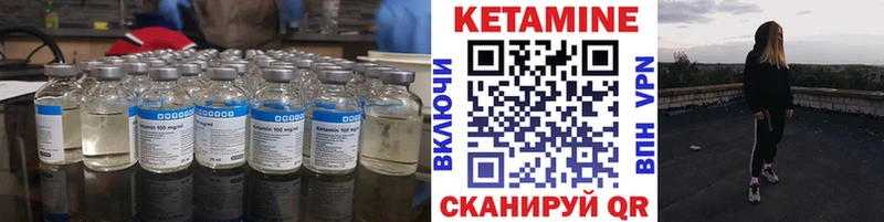 Кетамин VHQ  Купить  Лангепас 
